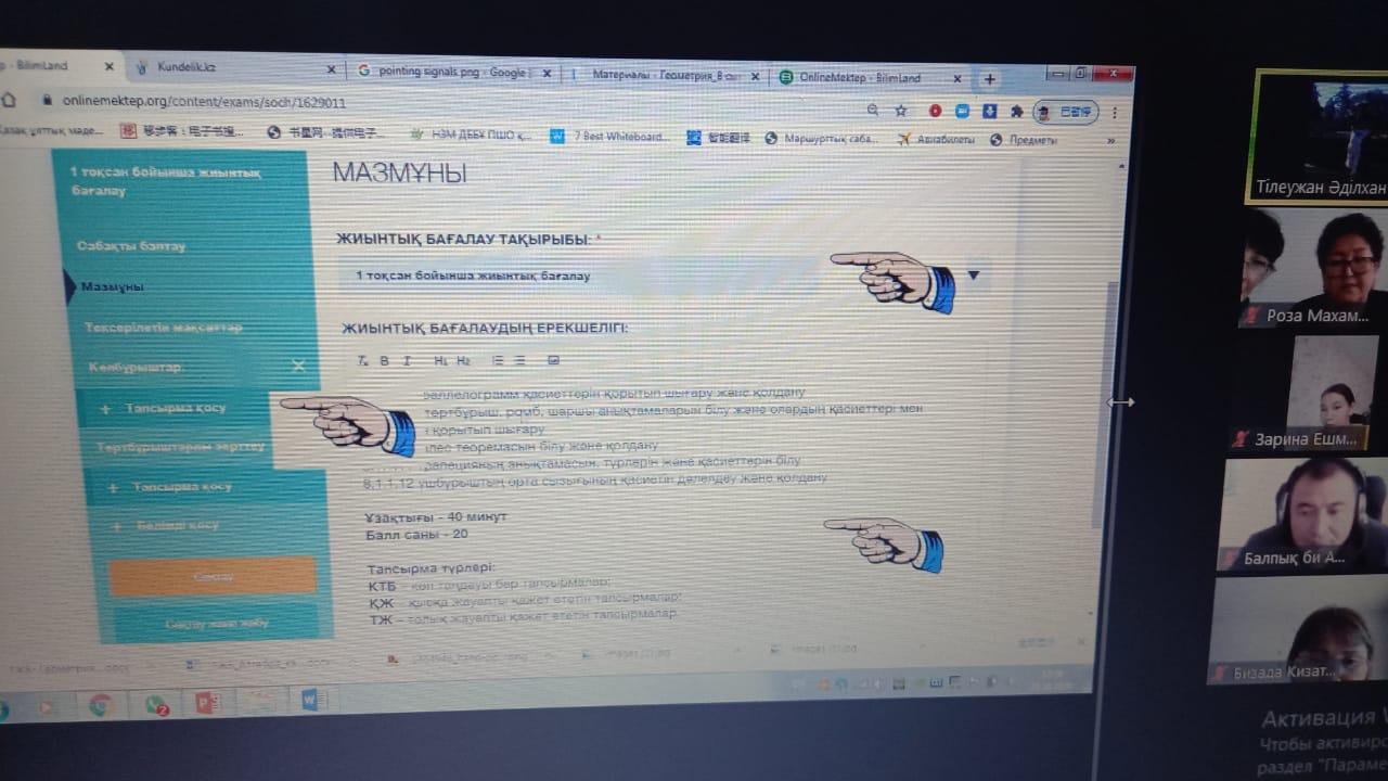 «Тоқсандық жиынтық бағалау тапсырмаларын құру және талдау құжаттары бойынша әдістемелік сүйемелдеу» тақырыбында офлайн форматта семинар өткізді.
